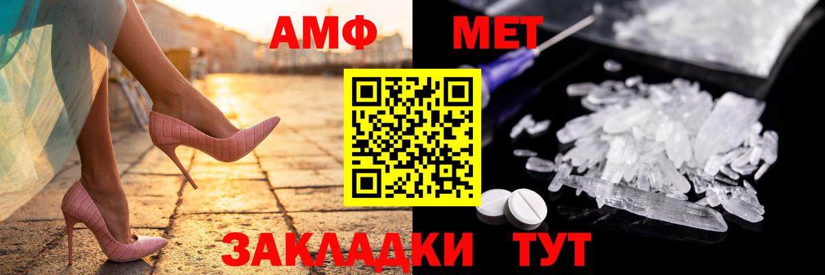 АМФ 98% Янаул