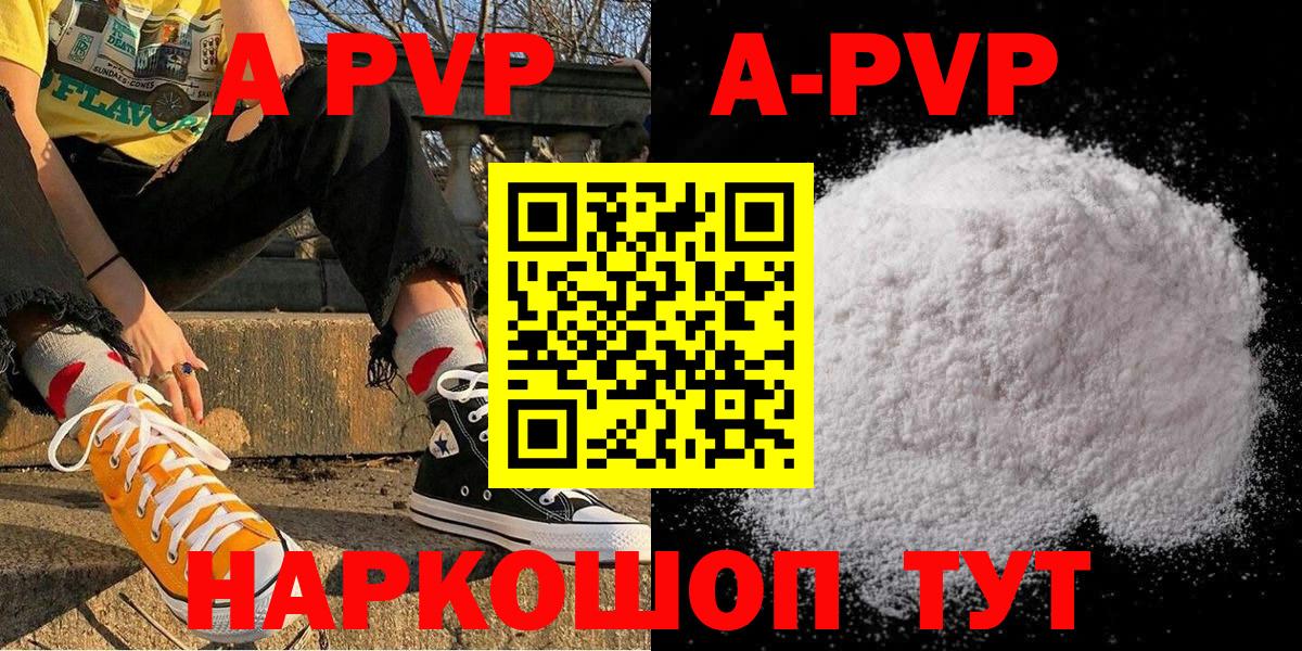 Янаул  Альфа ПВП Crystall  A PVP кристаллы  Альфа ПВП  Alpha PVP СК  Вход с VPN 