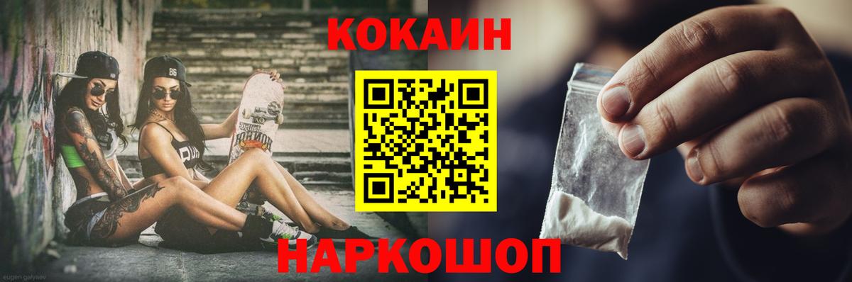COCAIN Колумбийский  Вход с VPN  Янаул  КОКАИН Боливия 