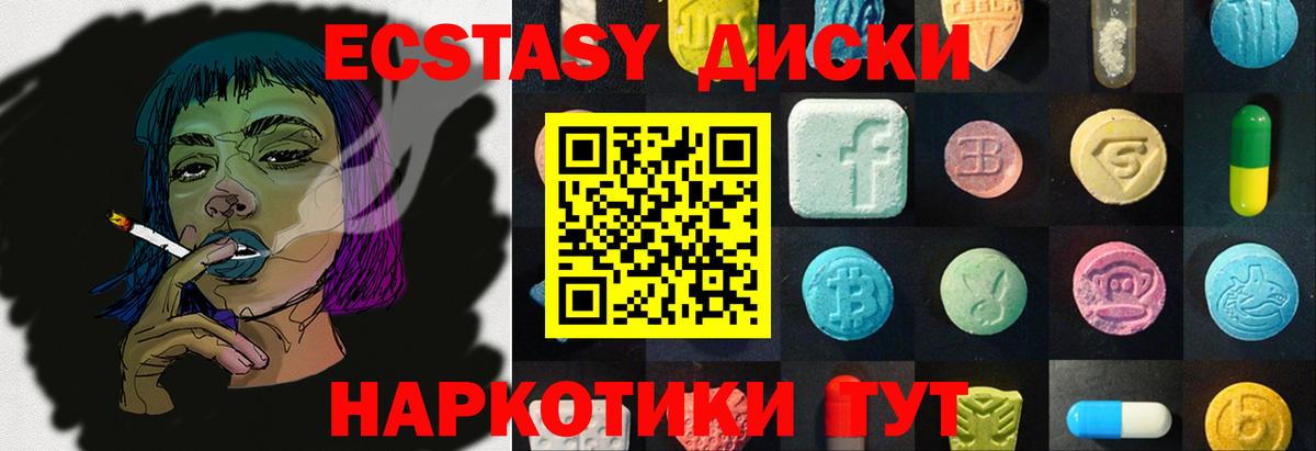 ЭКСТАЗИ 280мг Янаул