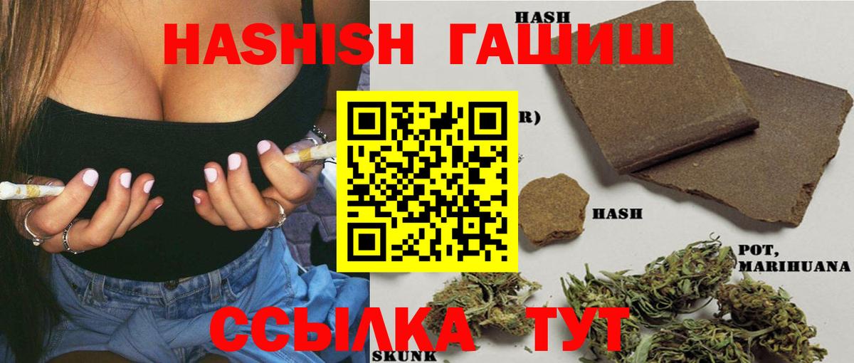 Янаул  Гашиш hashish  Вход с VPN 