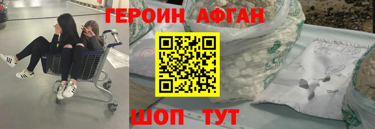 Героин гречка Янаул