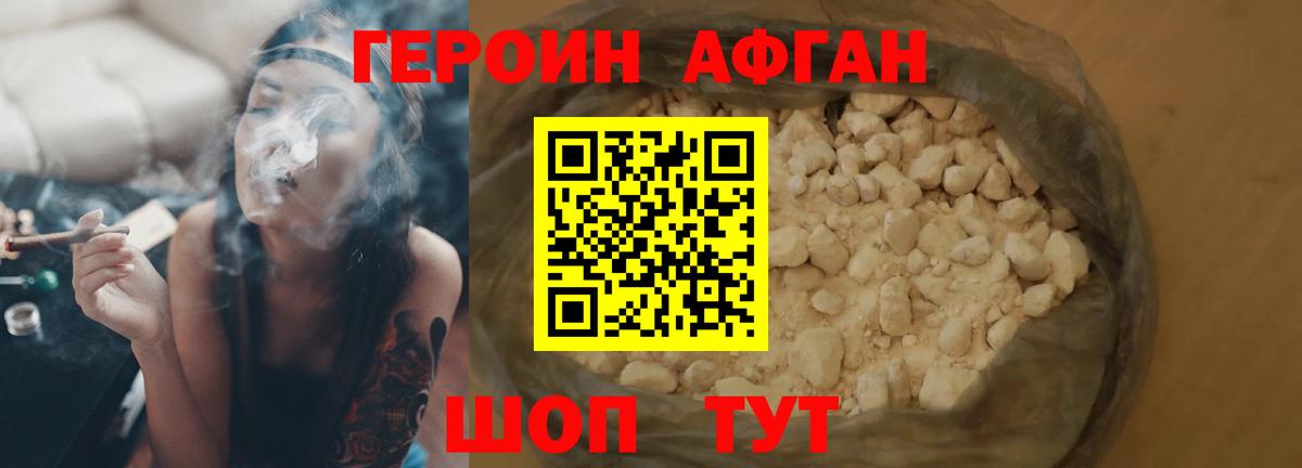 Янаул  Героин Heroin  Героин  Вход с VPN 
