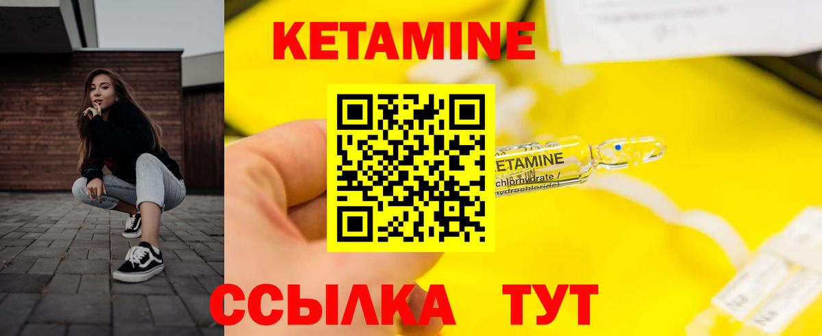 КЕТАМИН ketamine  КЕТАМИН ketamine  Вход с VPN  Янаул 