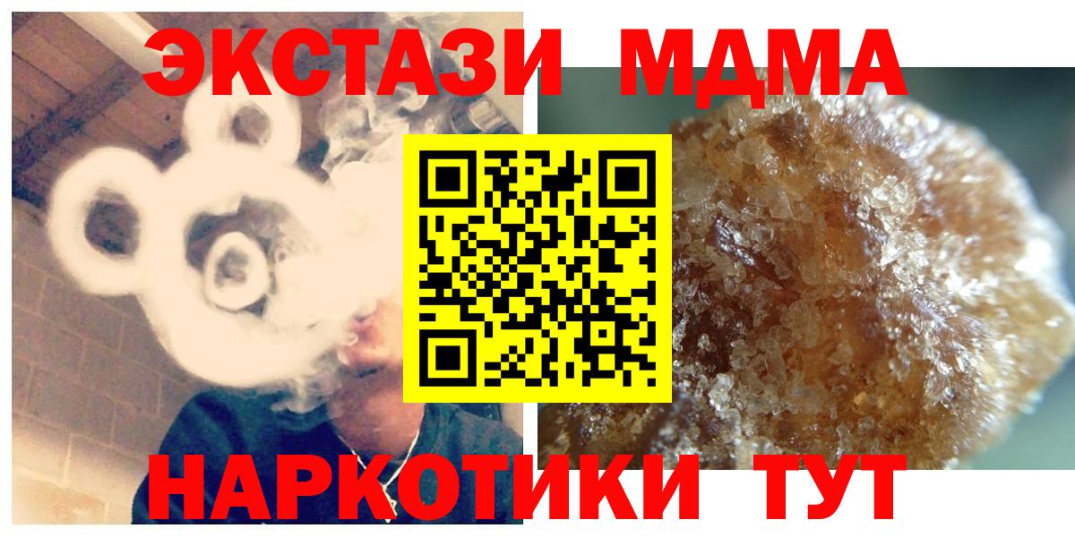 Янаул  MDMA crystal  Вход с VPN  MDMA  МДМА VHQ 