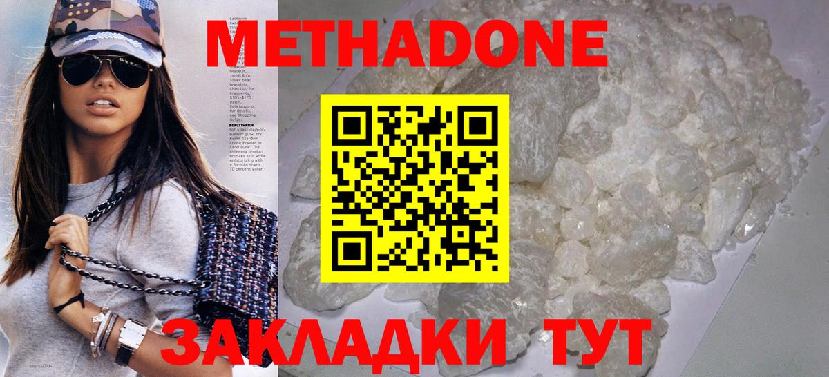 Янаул  Метадон мёд  Вход с VPN 