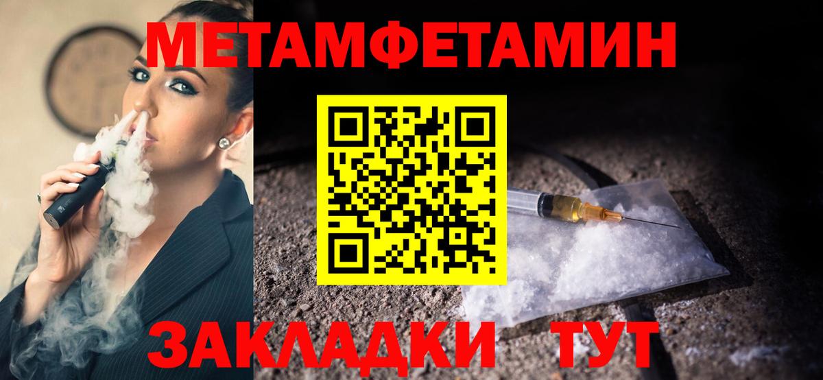 Янаул  МЕТАМФЕТАМИН Methamphetamine  МЕТАМФЕТАМИН  Вход с VPN 