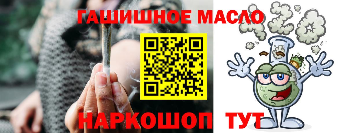 Дистиллят ТГК вейп с тгк Янаул